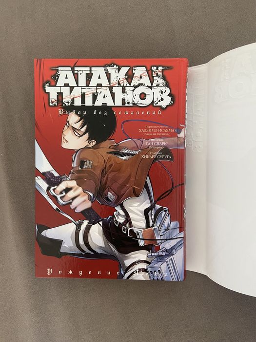 Манга атака титанов
