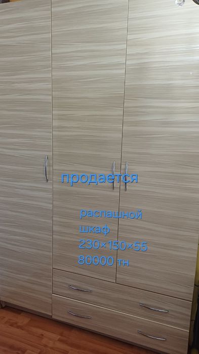 Срочно продам Шкаф город Кызылорда