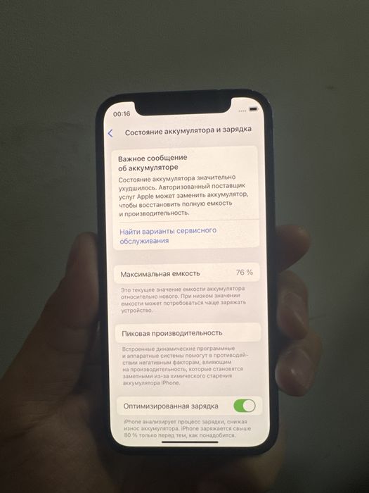 Iphone 12 mini 128 RK/A