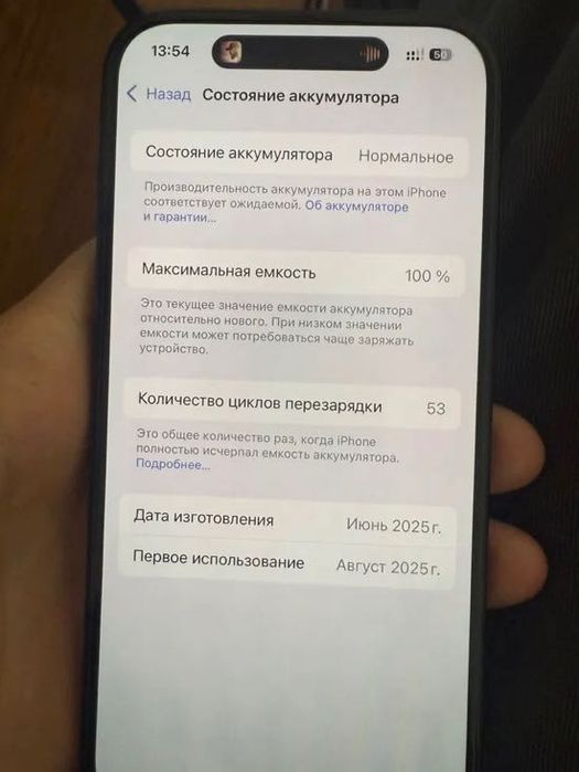 iPhone 16 идеальное состояние