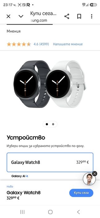 Samsung Galaxy Watch 8 40mm с кутия, зарядно и гаранция