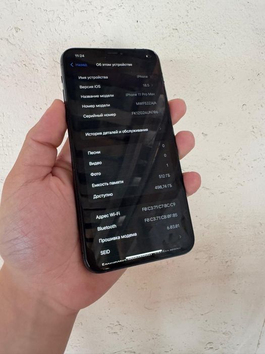 В Продаже 11 Pro Max. 512 Gb