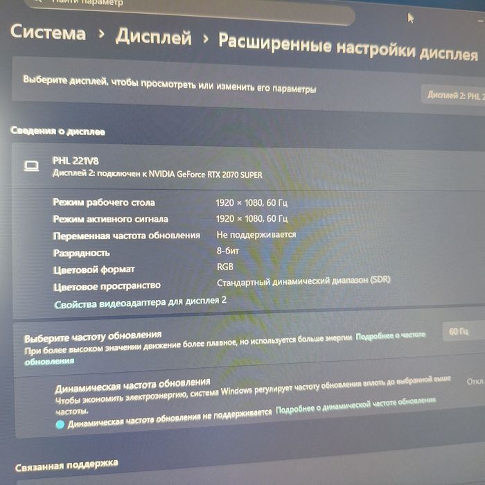 Монитор Philips 22 дюйма