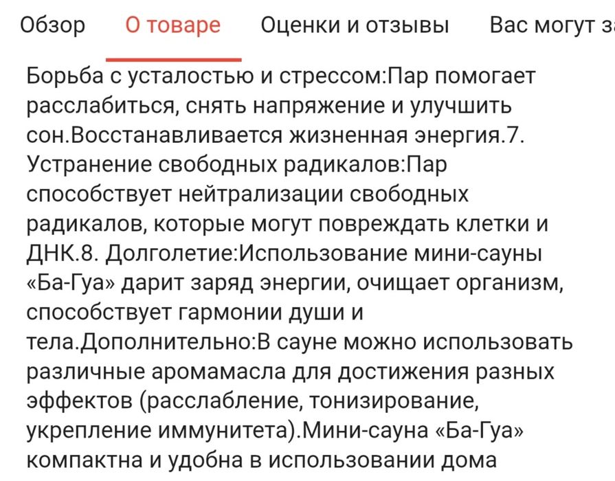 Сауна багуа  в хорошем состоянии