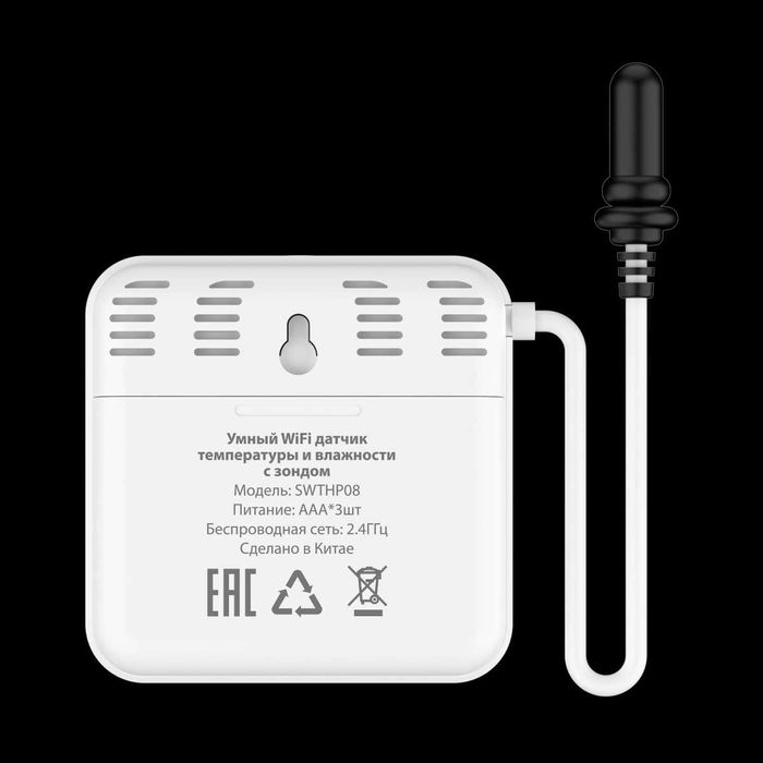 Умный Wi-Fi датчик температуры и влажности с внешним зондом ROXIMO