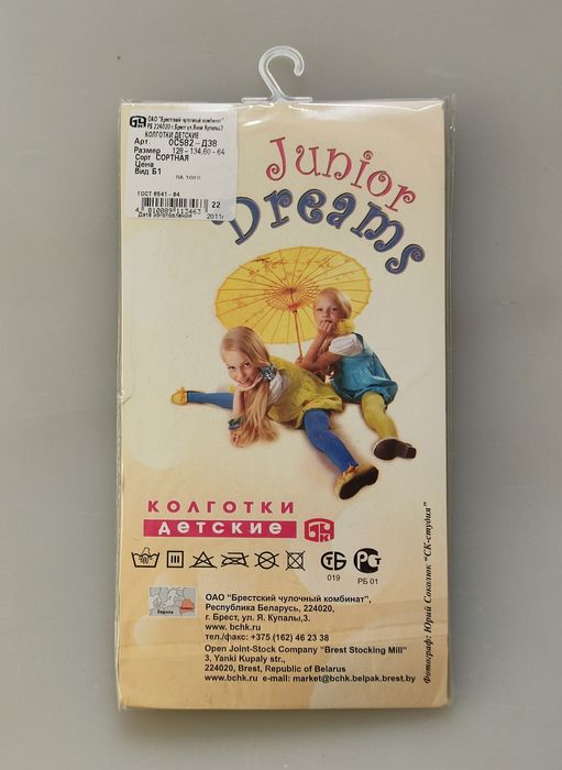 Колготки детские капроновые. Беларусь.