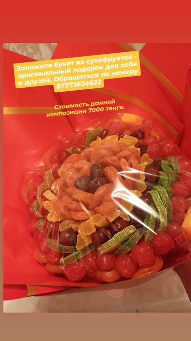 Собираю букеты из