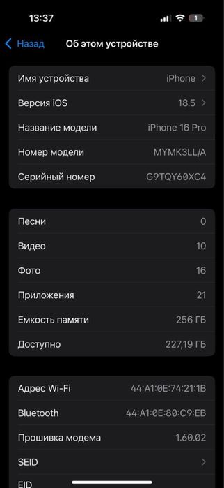 iPhone 16 pro 256 гб серый