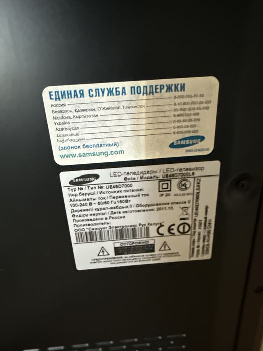 телевизор samsung