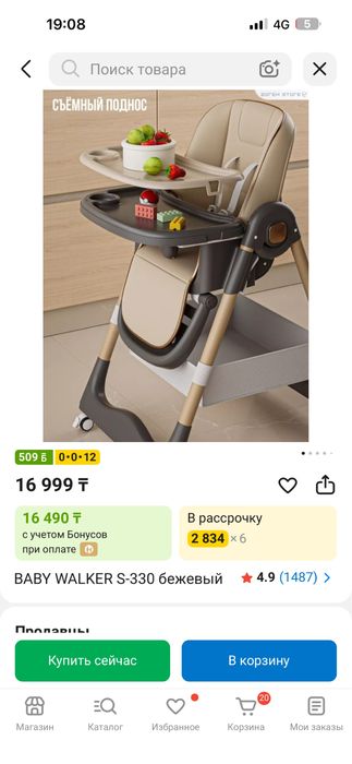 Продается стульчик для кормления