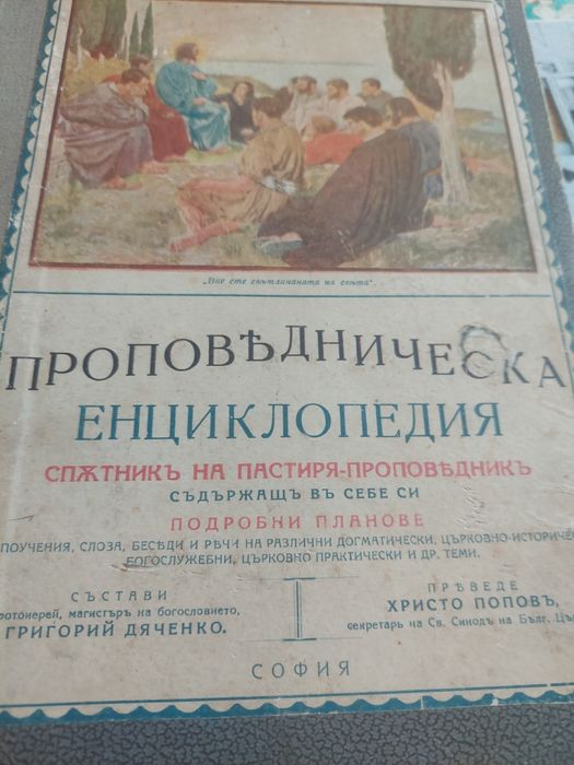 Стари книги на около 100 години