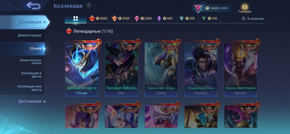 mlbb аккаунт личный