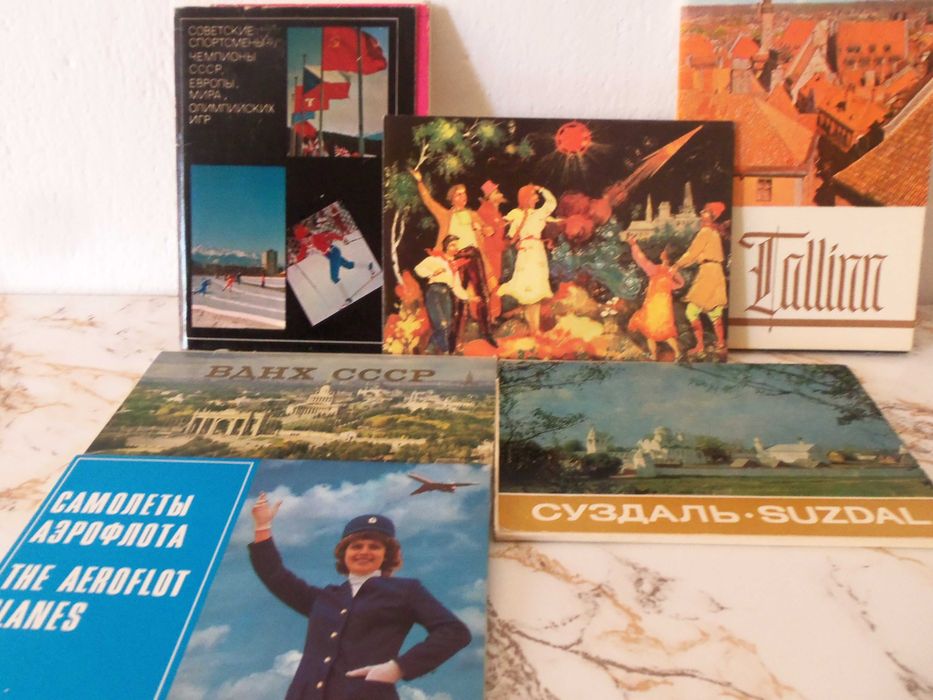 Картички, изгледи от СССР