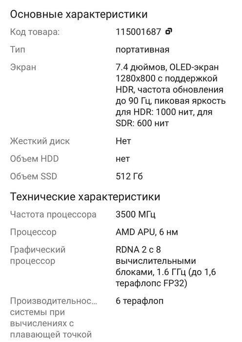 Обмен или продам