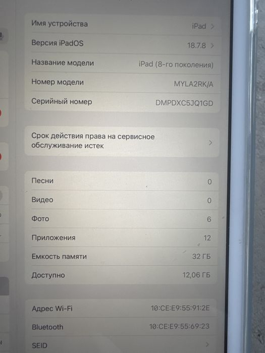 Продам айпад 8 покаления срочна