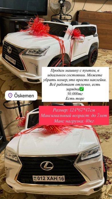 Продается машина детская с пультом
