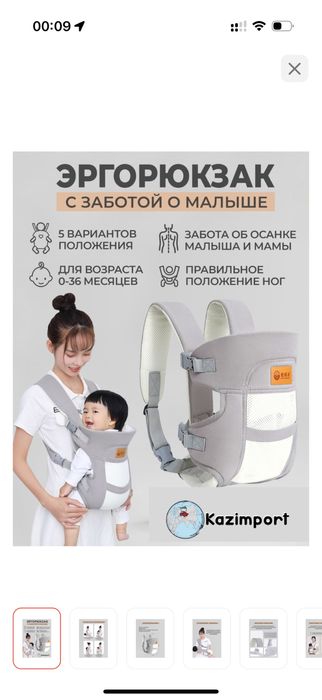 Продам детский кенгуру