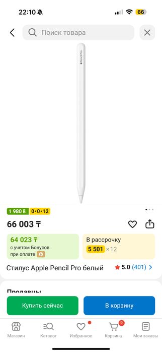 Apple Pencil Pro