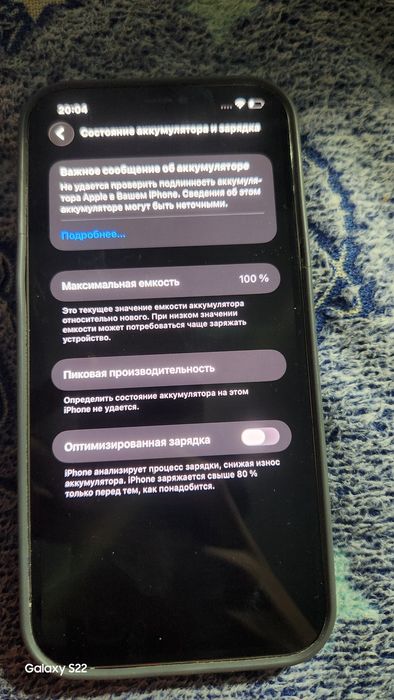 Айфон 12 промакс читать описание.