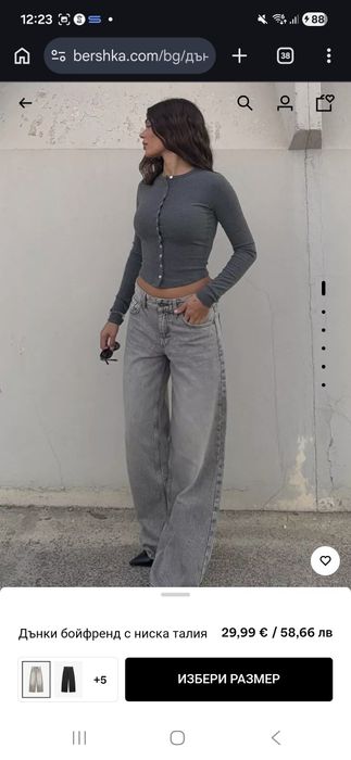 Два чифта дънки  Bershka, размер 36 и 38