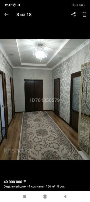 Уй сатамын! Продам дом срочно !