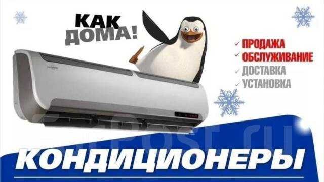 Ремонт установка кондиционер(а)(-ов)  remont ustanovka konditsioner