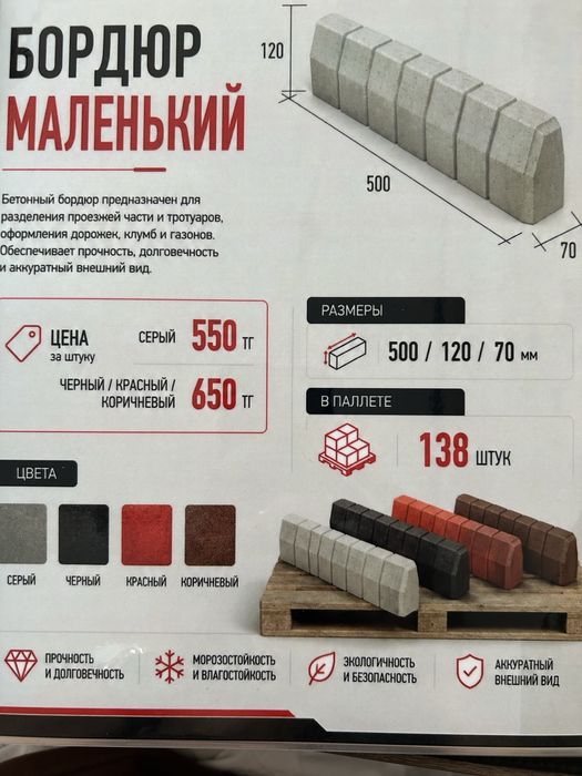 ИП Кайрат Производим сплитерные блоки
