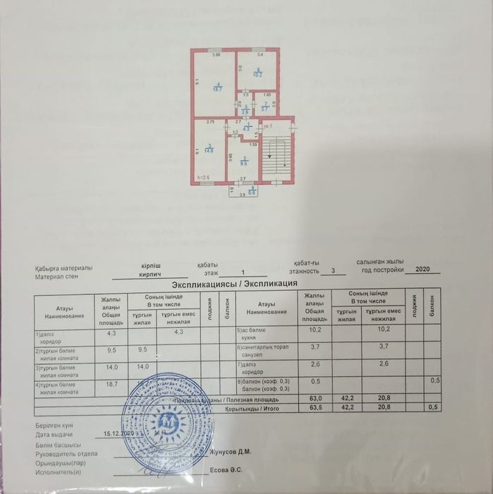 Продаю 3х комнатную квартиру