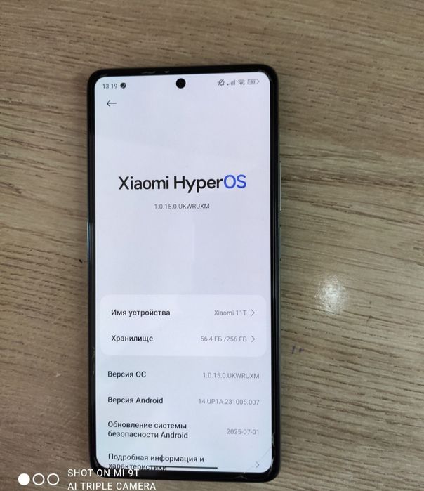 Хиоми 11т минус жок