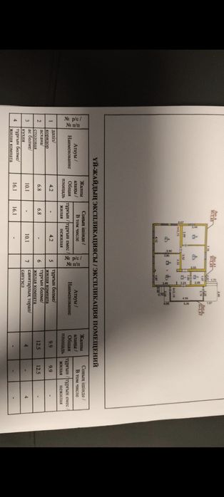 Продам дом на ул.Королева