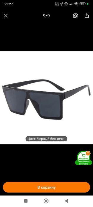 Очки солнцезащитные