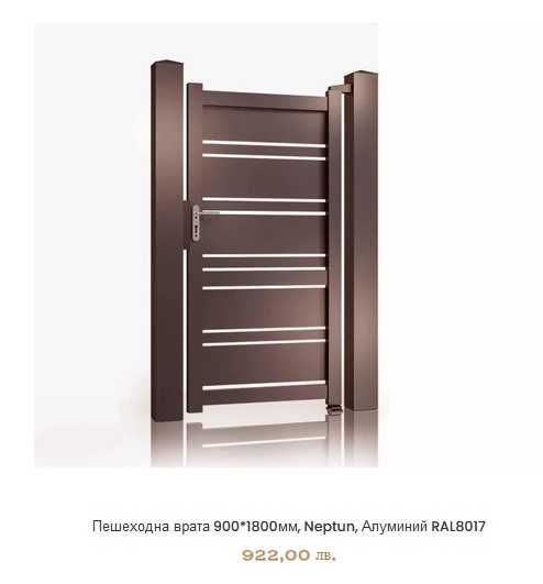 Готови алуминиеви екстериорни врати