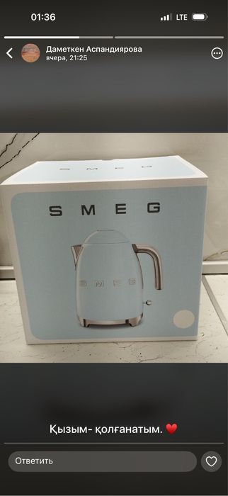 Электрочайник Smeg, белый