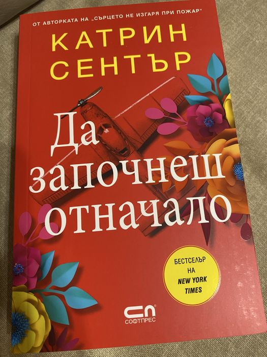 Книги в отлично състояние 5