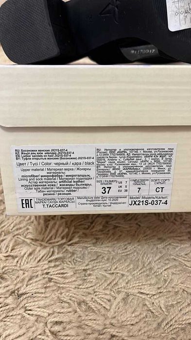 Босоножки чёрные