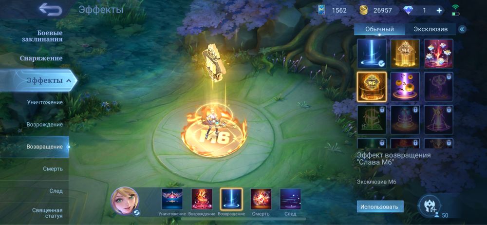 Аккаунт mobile legend