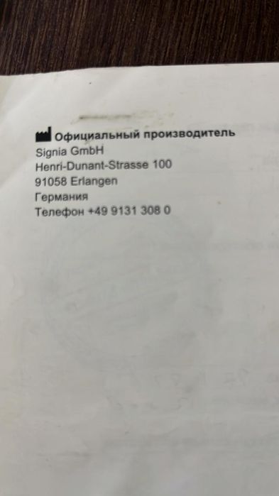 Слуховой аппарат