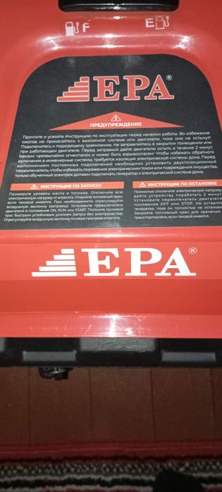EPA genrator 3 klavatlik garantya 2 oy