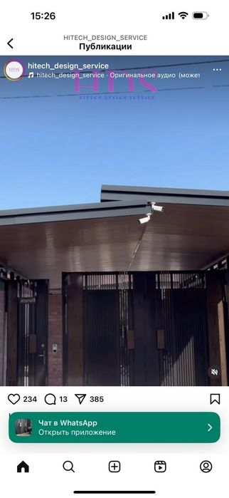 Сварочные работы