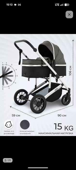 Балалар арбасын сатамын/ продам детскую коляску