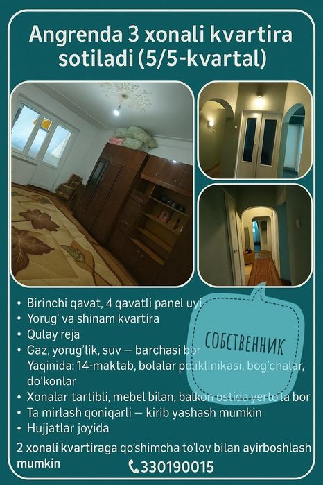 Продаётся  3-х комнатная квартира в квартале 5/5