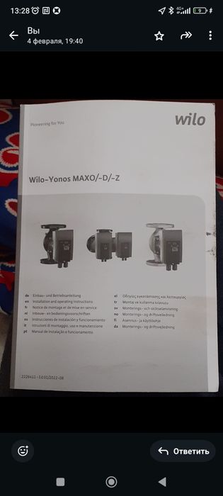 WILO 40/ 12 читотником