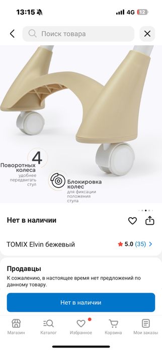 Продам стульчик для кормления