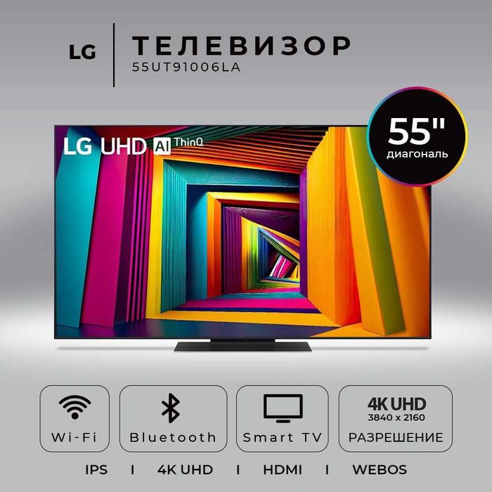 Телевизор LG 55 UHD NEW Smart4K оплата в любом виде доставка бесплатна