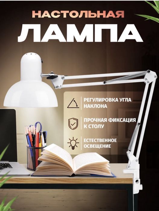 Продам настольную лампу