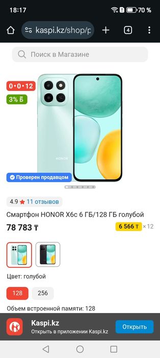Продам хонор х6с