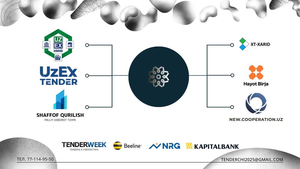 Брокер. Давлат харидлари. Тендер аукцион. tender broker