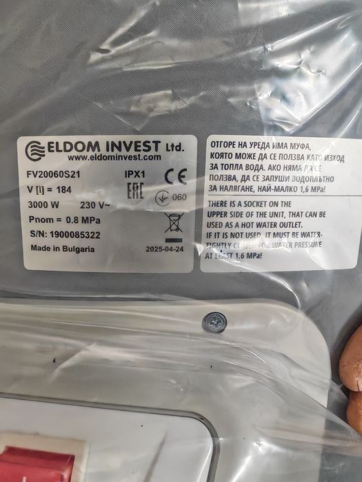 Бойлер Елдом 200 литра