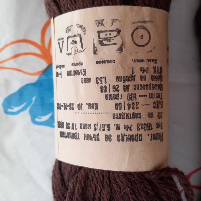 Прежда кафява 70% вълна