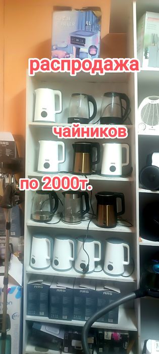 Продажа бытовой техники